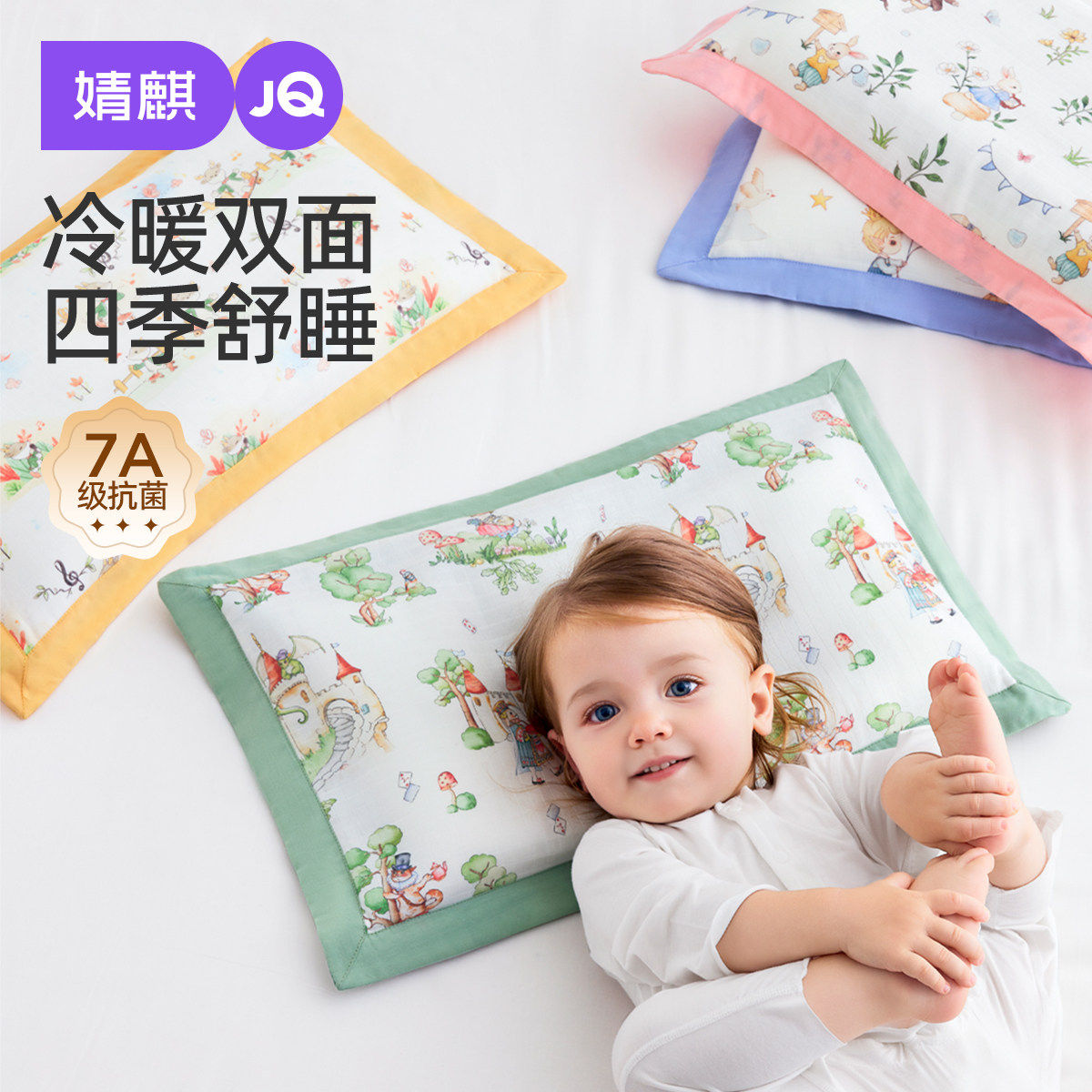 婧麒儿童枕头四季专用1宝宝2婴儿枕3个月到6岁以上新生幼儿园小孩
