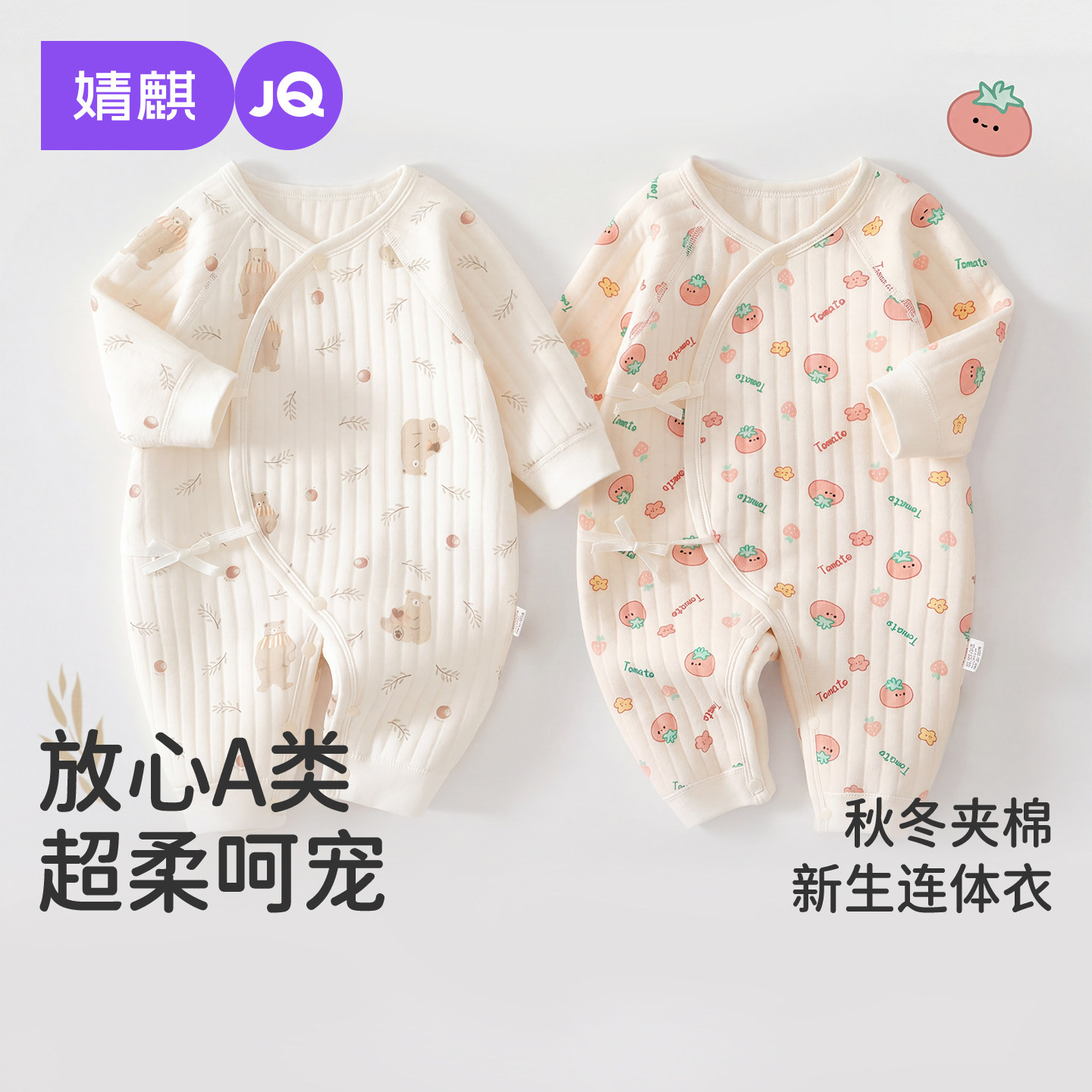 新生儿婴儿秋冬季夹棉连体衣