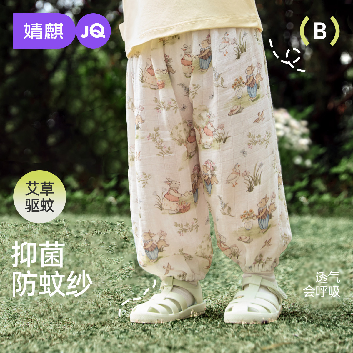 【JQ婧麒竹纤维防蚊裤】儿童宝宝长裤男童女童灯笼裤裤子10a抑菌