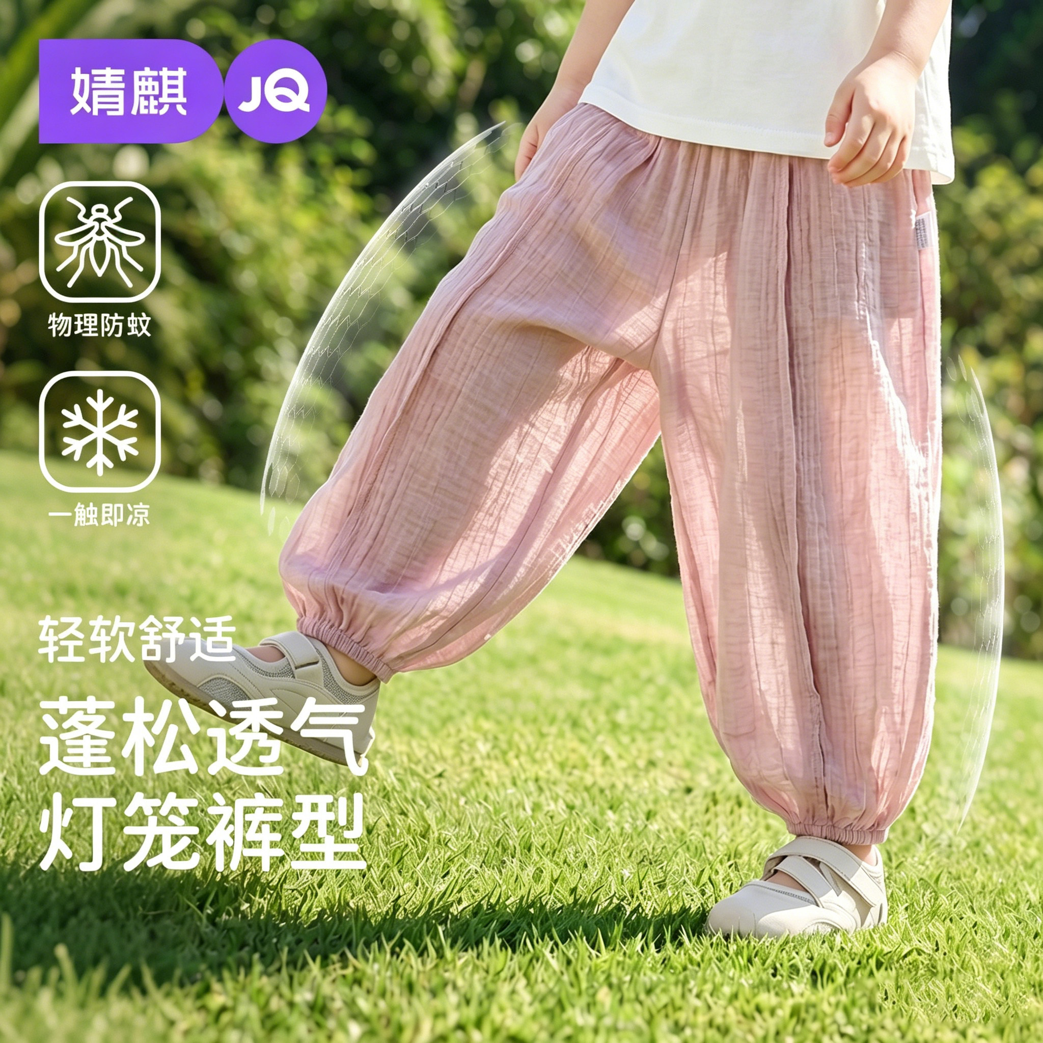 JQ婧麒亚麻儿童灯笼裤夏薄款男童女童休闲透气防蚊裤宝宝童装裤子