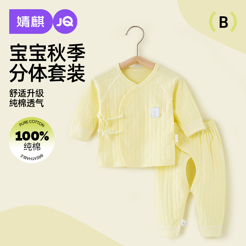 新生婴儿儿衣服内衣套装纯棉开档春秋薄款和尚服初生宝宝秋衣秋裤