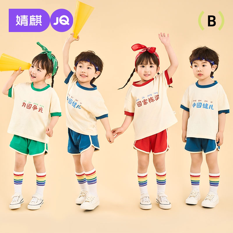 JQ婧麒宝宝夏套装男童夏装薄款女童短袖幼儿2026新款宽松运动衣服