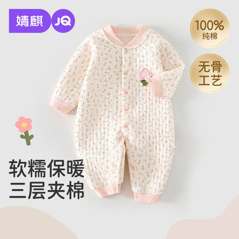 婧麒婴儿春季保暖外出连体衣