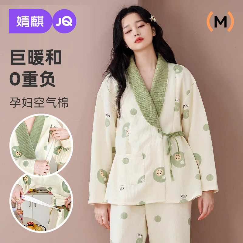 婧麒空气棉月子服秋冬季产后纯孕妇睡衣女春秋款喂奶哺乳家居服棉,孕妇装/孕产妇用品/营养,家居服套装,淘宝优惠券,粉丝福利购,淘宝优惠卷