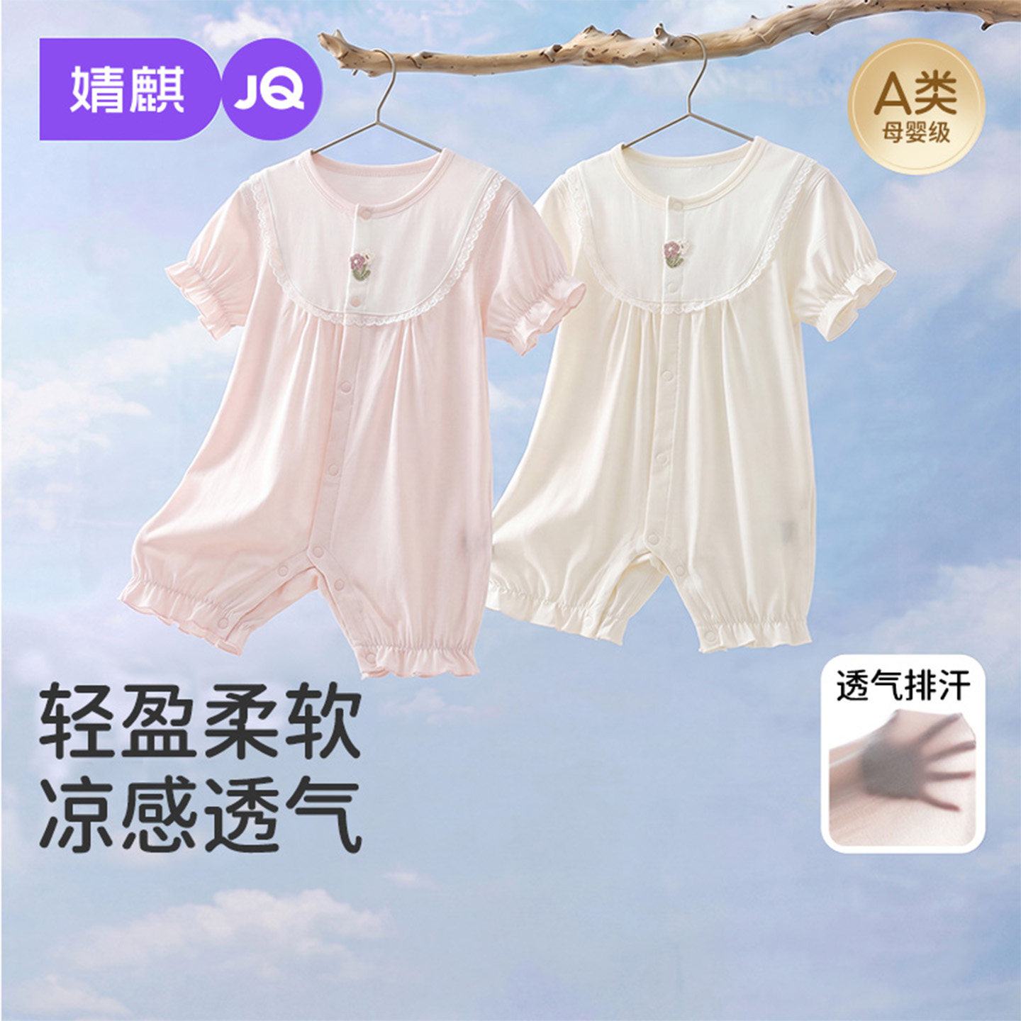 婧麒婴儿连体衣夏季薄款衣服女宝宝短袖居家萌趣对开夏装哈衣睡衣
