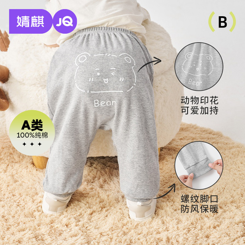 婧麒小童四季款纯棉pp裤