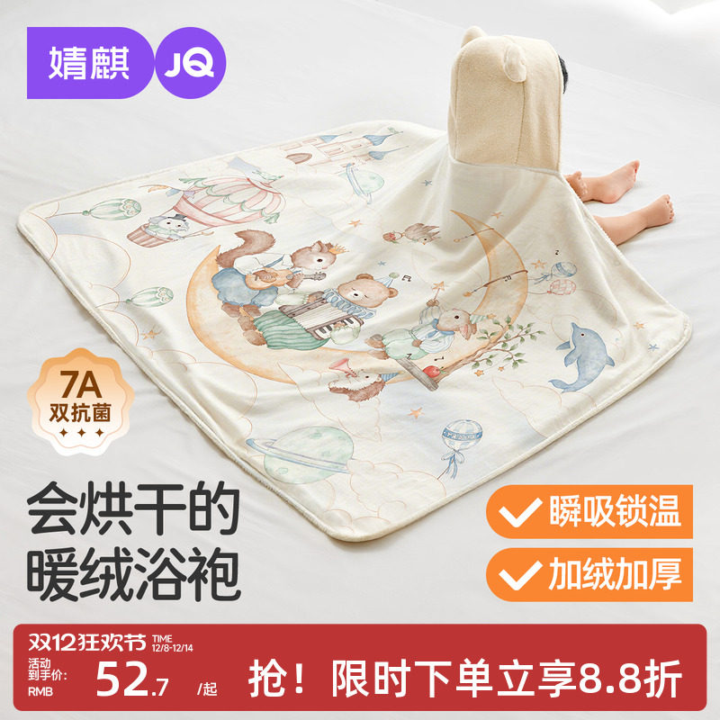 婧麒婴儿浴巾斗篷可穿式带帽女童