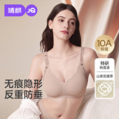 婧麒粉底液哺乳内衣隐形无痕提拉上托防下垂喂奶文胸 反重力ZERO