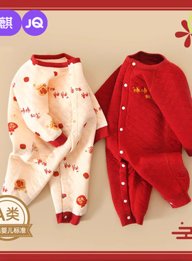 婧麒宝宝拜年服秋冬季夹棉连体衣服满月新年红色新生婴儿过年爬服