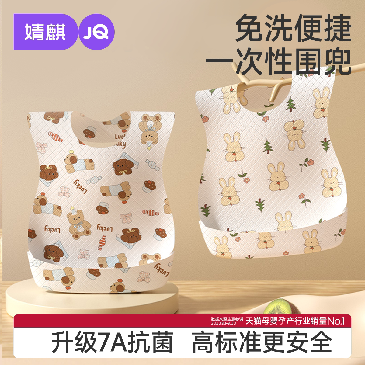 婧麒儿童一次性防水大号食饭兜