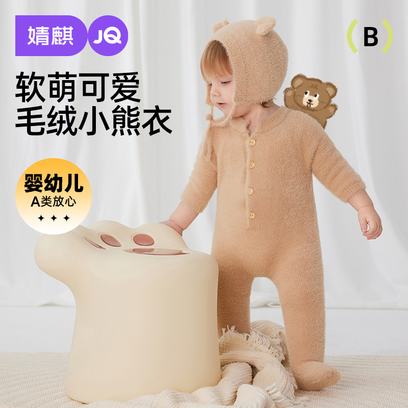 婧麒婴儿连体毛茸茸睡衣