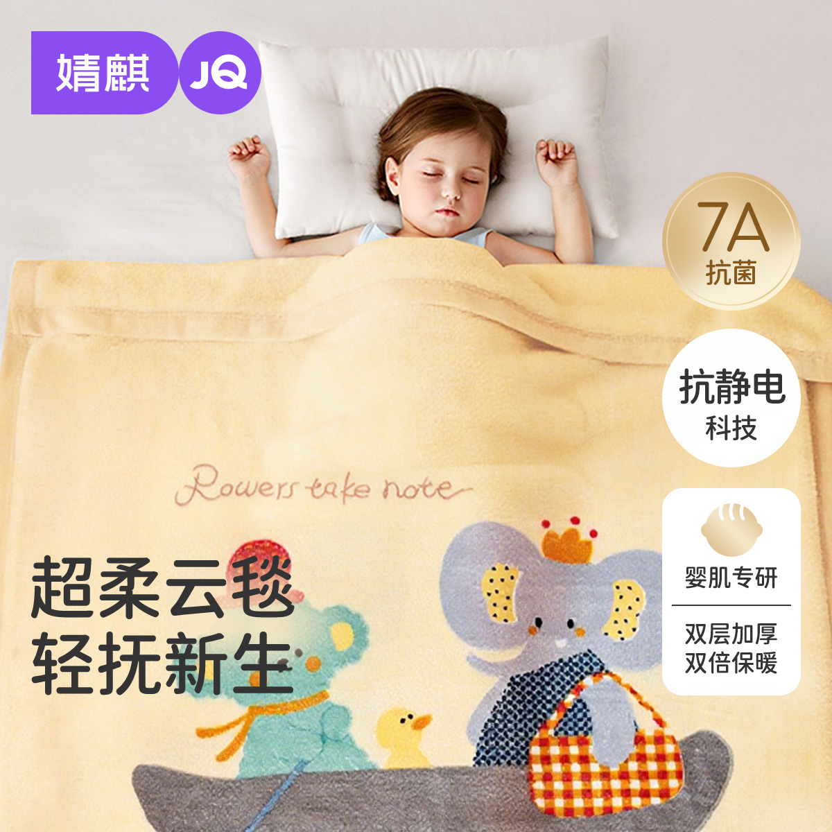 婧麒婴儿毛毯宝宝云毯秋冬双层