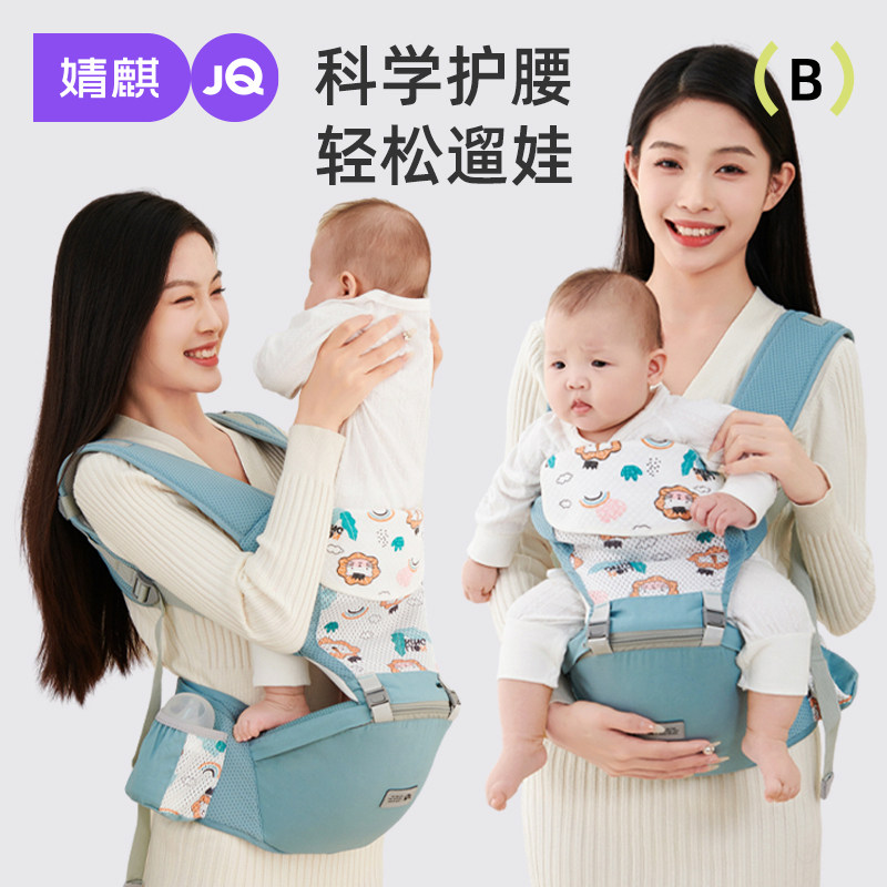 婧麒腰凳婴儿背带前后两用多功能轻便宝宝坐凳前抱式四季抱娃神器