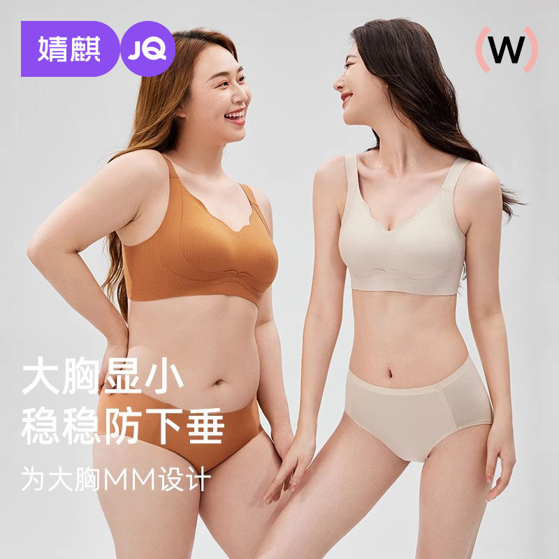 【曼波杯】婧麒内衣女秋冬大胸显小无痕聚拢美背收副乳防下垂文胸