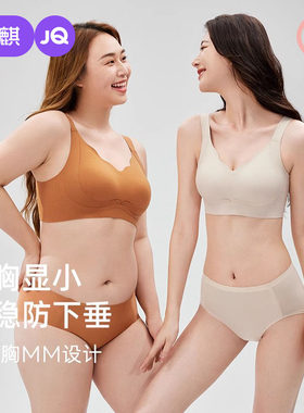 【曼波杯】婧麒大胸显小内衣文胸