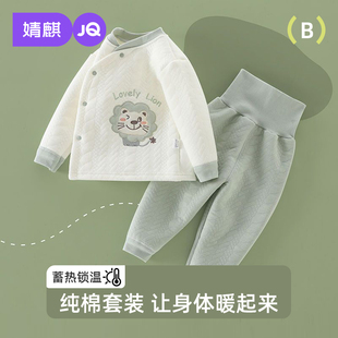 婴儿保暖内衣套装冬季夹棉加厚外穿纯棉男女宝宝高腰睡衣分体套装