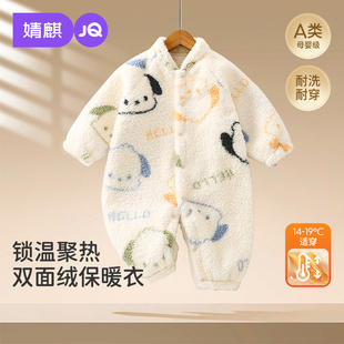 婧麒新生婴儿衣服冬季保暖加绒连体衣小月龄宝宝睡衣a类冬装爬服