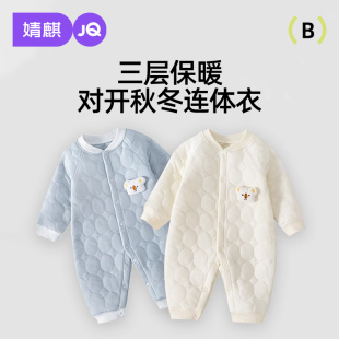 婧麒婴儿连体衣保暖秋装夹棉婴幼儿宝宝衣服秋冬爬服哈衣薄棉套装
