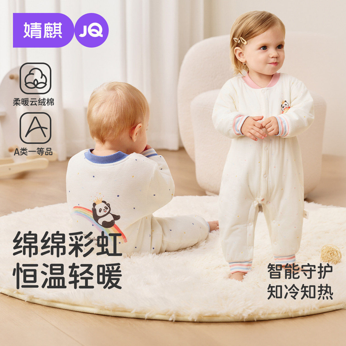 婴儿秋冬恒温保暖夹棉连体衣