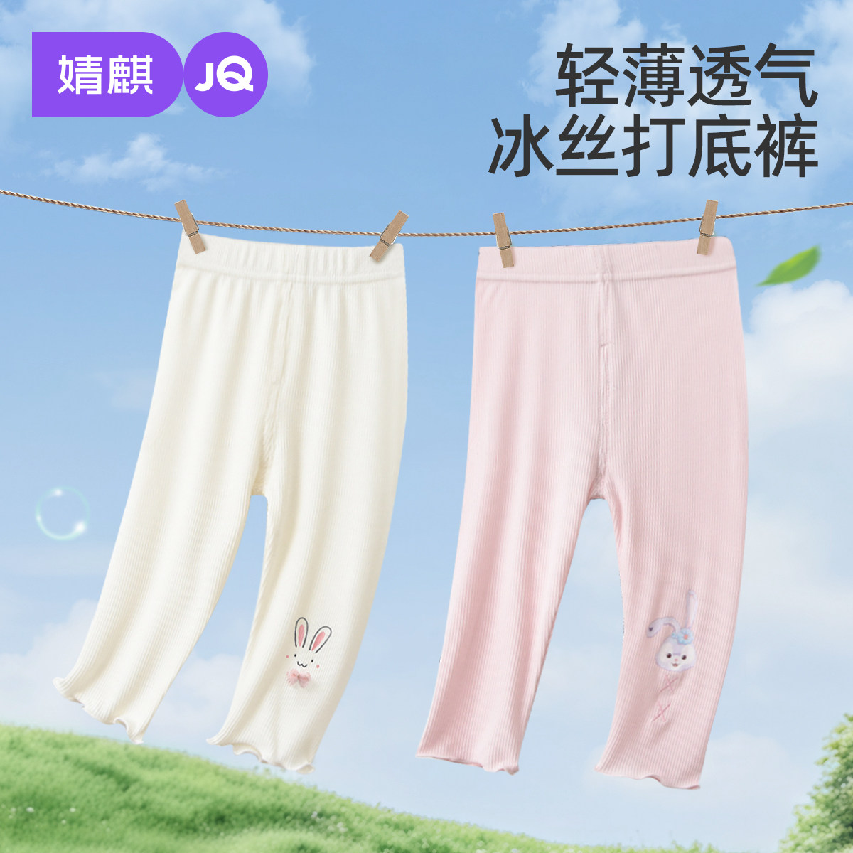 婧麒女童冰丝打底裤夏季薄款弹力儿童外穿女孩洋气内搭透气七分裤
