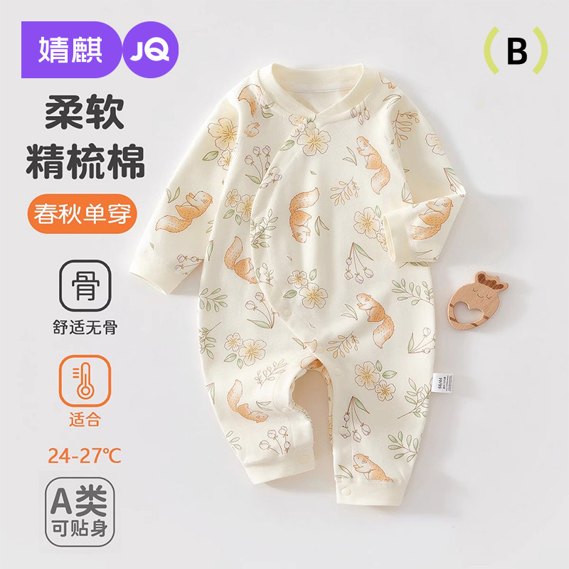 婧麒初生宝宝蝴蝶衣春秋季纯棉护肚长袖哈衣新生儿婴儿棉毛和尚服