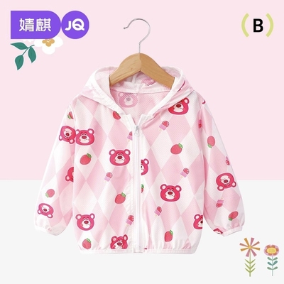 儿童防晒衣春夏季薄款外套