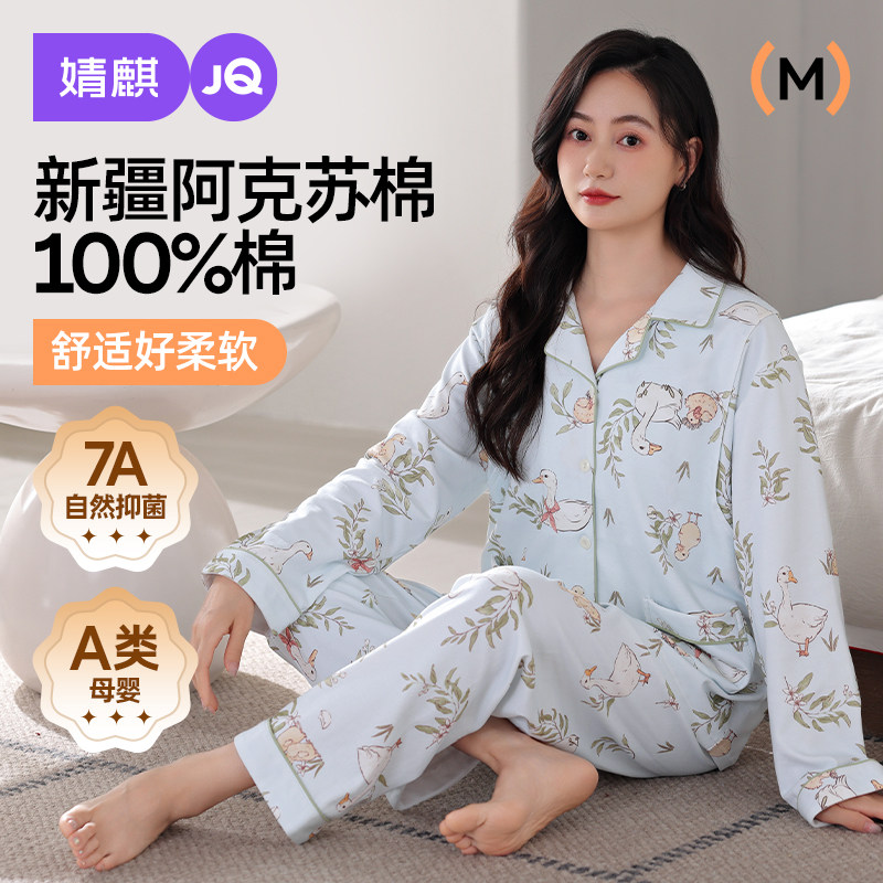 婧麒月子服纯棉夏季产后孕妇睡衣产妇哺乳喂奶待产家居服套装薄款,孕妇装/孕产妇用品/营养,家居服套装,淘宝优惠券,粉丝福利购,淘宝优惠卷