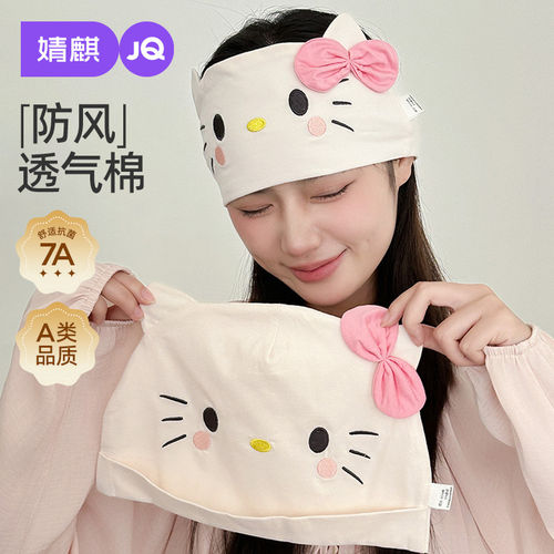婧麒月子帽秋纯棉防风护额产妇帽