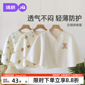 婧麒四季纯棉坐月子披肩护肩坎肩孕妇春夏产后喂奶空调房保暖肩膀