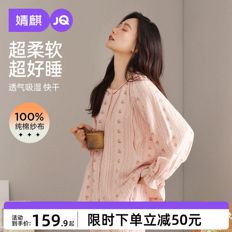 婧麒月子服夏薄款纯棉产后纱布孕妇睡衣哺乳喂奶产妇家居服套装女