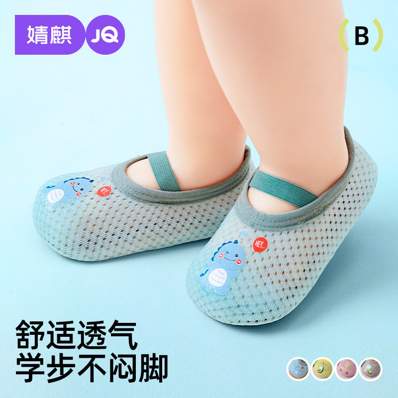 宝宝地板袜夏季薄款防滑隔凉婴幼儿软底学步室内男女儿童网眼鞋袜