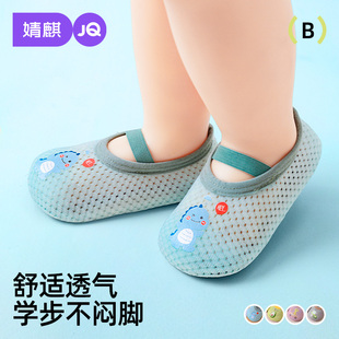 宝宝地板袜夏季薄款防滑隔凉婴幼儿软底学步室内男女儿童网眼鞋袜