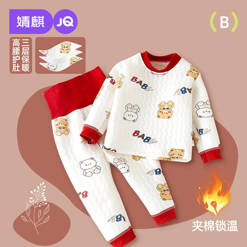 婧麒儿童秋衣秋裤保暖套装秋冬长袖宝宝高腰护肚新生婴儿打底夹棉,童装/婴儿装/亲子装,内衣套装,淘宝优惠券,粉丝福利购,淘宝优惠卷