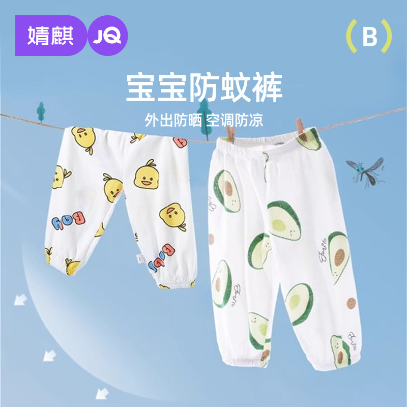 JQ婧麒儿童防蚊裤婴儿女童男童纯棉灯笼裤薄款宝宝夏天休闲长裤子