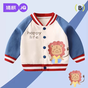婧麒婴儿外套春秋款宝宝秋季加绒衣服儿童外套男女春装上衣棒球服