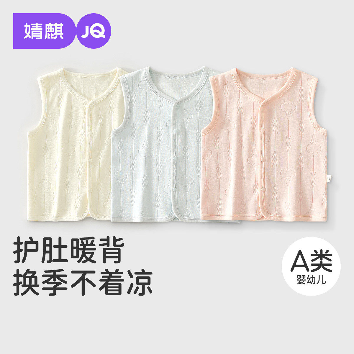 婧麒婴儿马甲春秋外穿2026新款男女宝宝保暖无袖背心休闲坎肩马夹