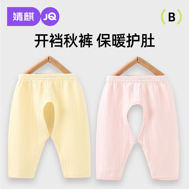 新生婴儿纯棉裤子春秋冬男女