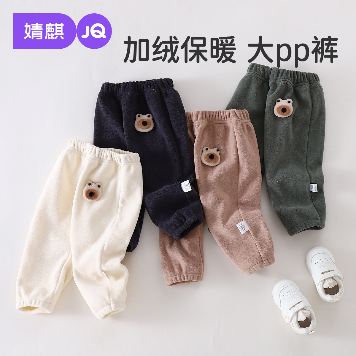 婧麒婴儿裤子加绒大PP裤保暖秋冬