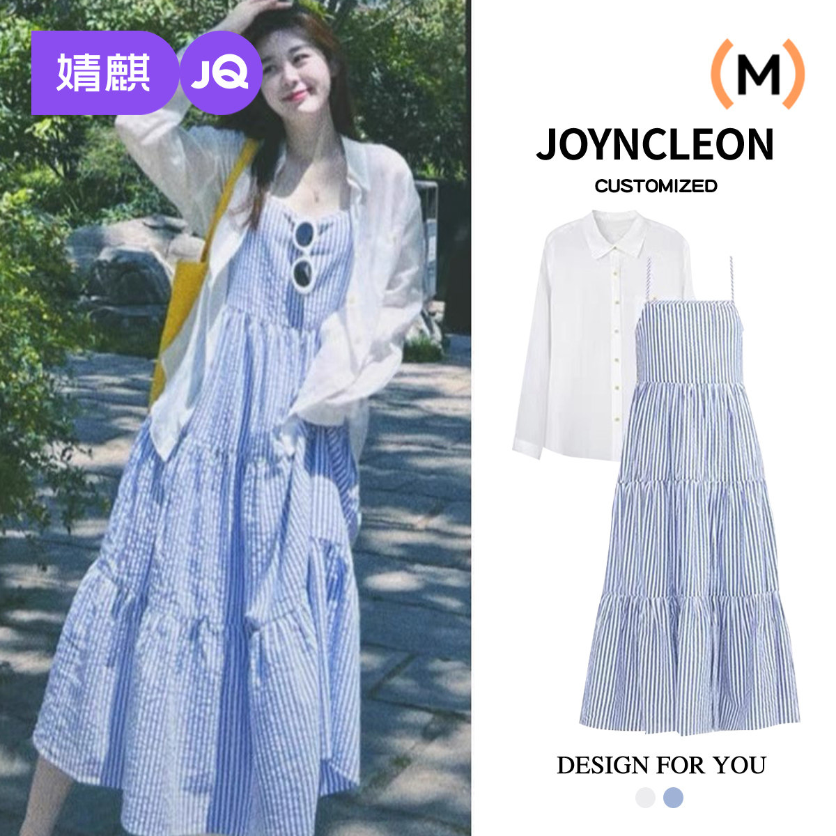 婧麒孕妇装连衣裙夏季2025款吊带裙子防晒衬衫孕妈高级穿搭套装女