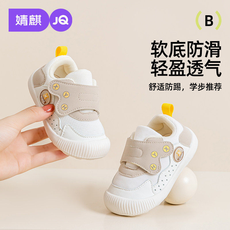 婧麒一岁宝宝轻便学步鞋春秋款儿童鞋子女婴幼儿机能鞋软底男宝宝