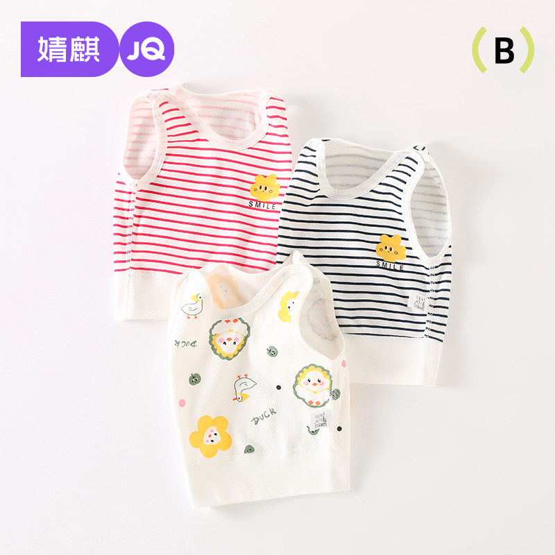 婧麒婴儿护肚背心春秋男宝宝女纯棉打底背心儿童无袖坎肩马甲上衣,童装/婴儿装/亲子装,背心吊带,淘宝优惠券,粉丝福利购,淘宝优惠卷