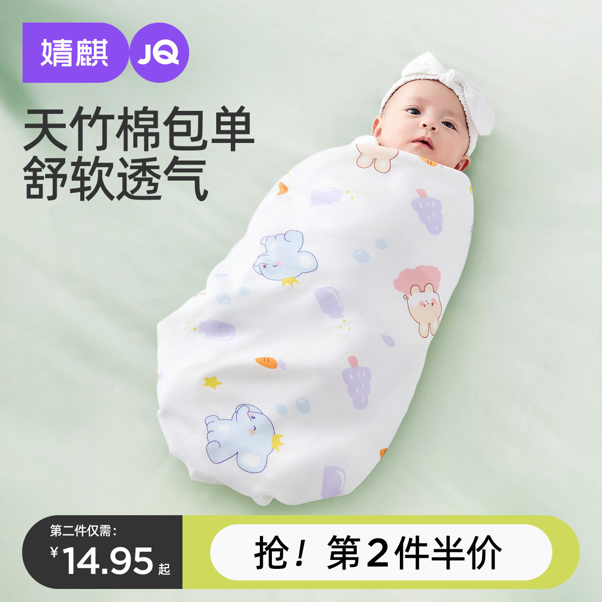 婧麒初生婴儿包单新生纯棉纱布夏季薄款宝宝襁褓包巾抱被产房用品