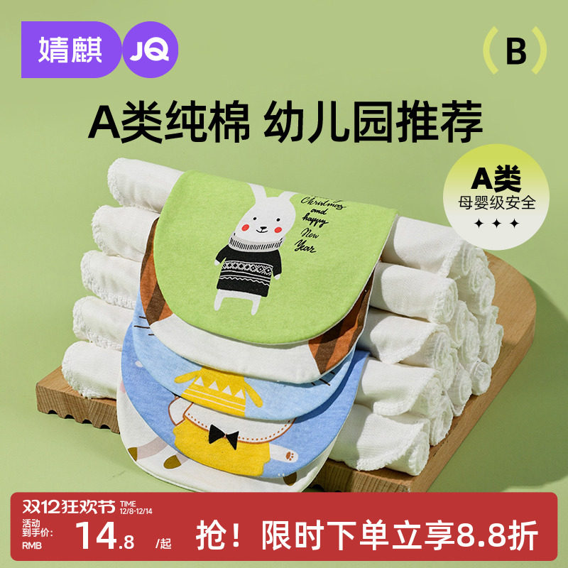 婧麒吸汗巾全棉a类大号隔汗巾