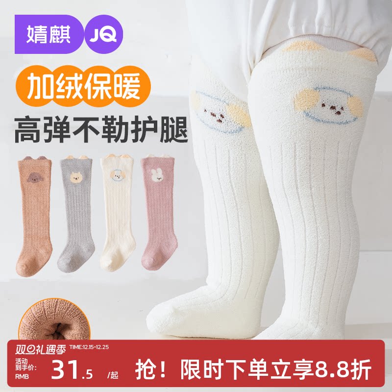 婧麒婴儿袜子秋冬季加厚保暖袜子