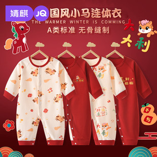 婧麒新生婴幼儿衣服喜庆冬季连体衣小月龄宝宝保暖对开拜年服冬装