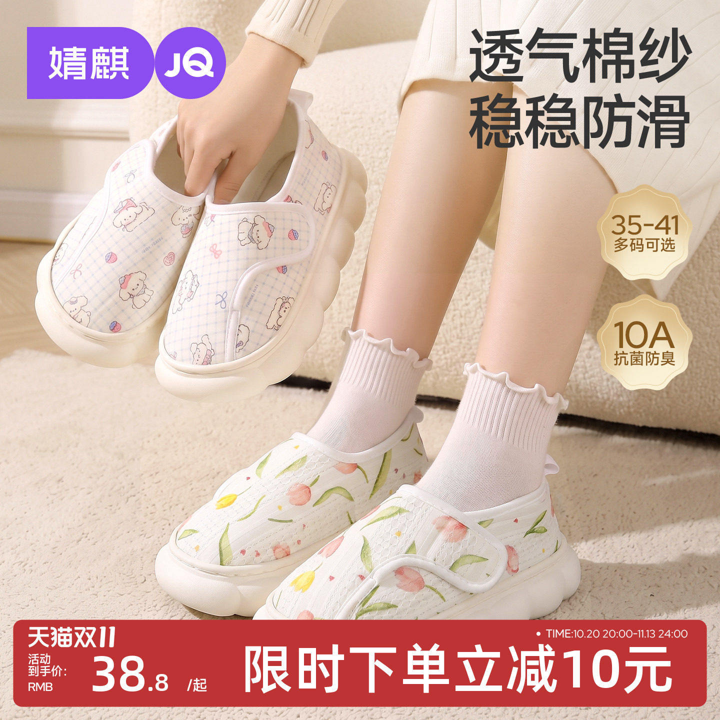 月子鞋春夏包跟四季款透气孕妇鞋