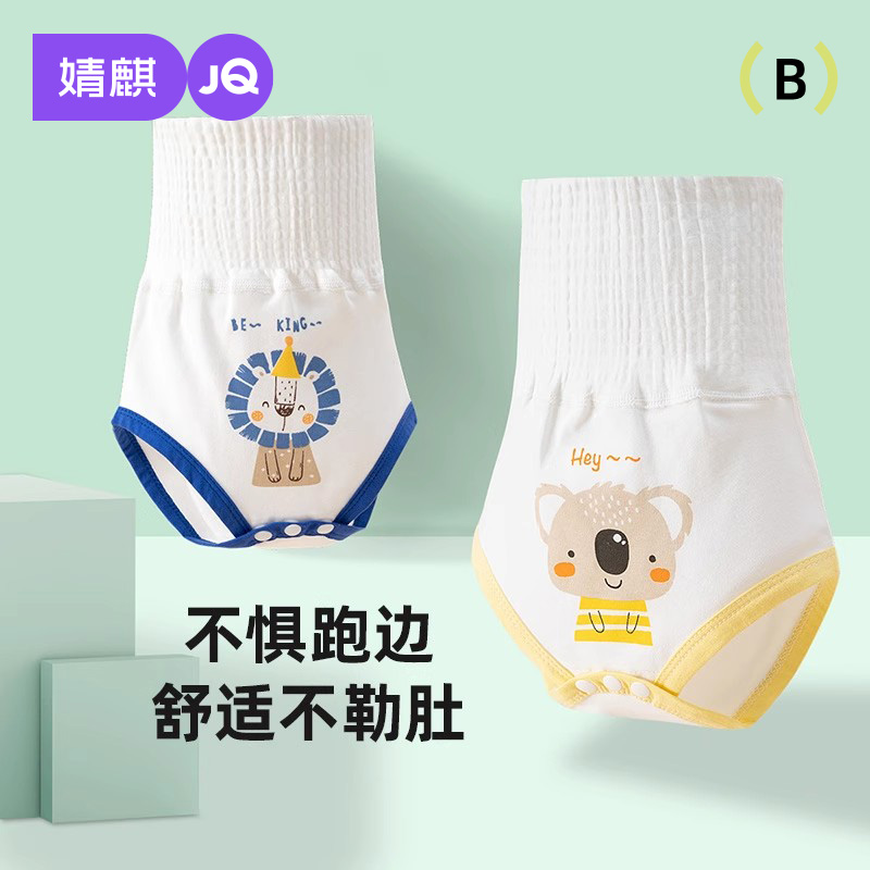 婧麒嬰兒護肚圍夏季純棉