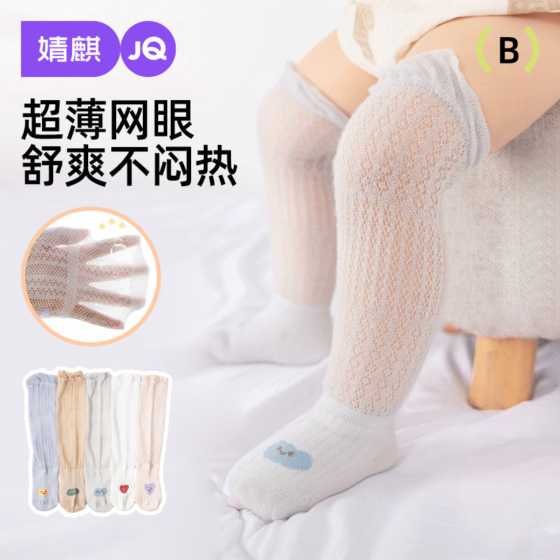 婧麒婴儿长筒袜宝宝袜子夏季薄款