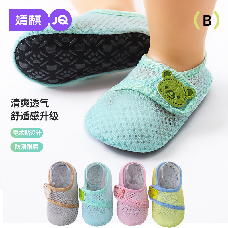 婧麒婴儿地板袜夏季薄款宝宝学步室内鞋防滑隔凉儿童袜子夏季网眼