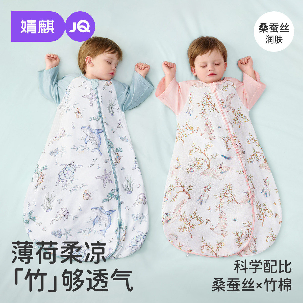 【桑蚕丝】婧麒新生婴儿一体睡袋防踢春夏新款四季通用宝宝防踢被